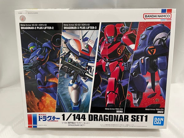 中古】【未組立】1/144 機甲戦記ドラグナーセット1 「機甲戦記ドラグナー」 [5063025]＜プラモデル＞（代引き