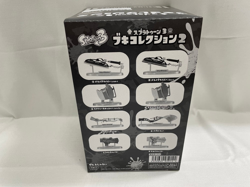 中古】【未開封】全8種セット 「スプラトゥーン3 ブキコレクション2