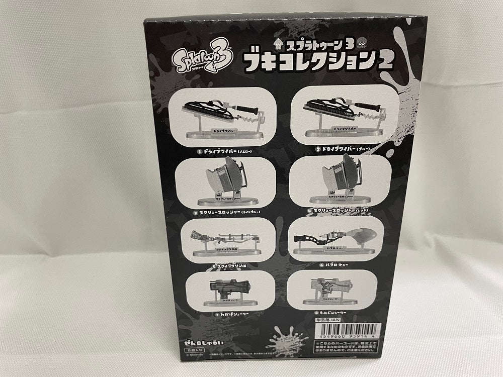 中古】【未開封】全8種セット 「スプラトゥーン3 ブキコレクション2