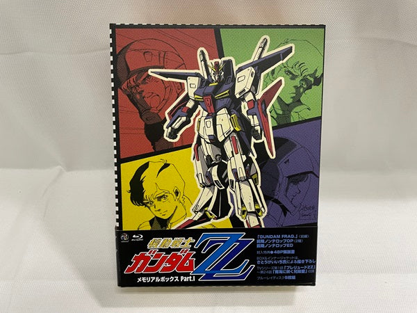 中古】【開封品】機動戦士ガンダムZZ メモリアルボックス Part.I[Blu-rayDisc]＜Blu-ray＞（代引き