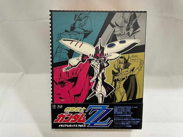 中古】【開封品】機動戦士ガンダムZZ メモリアルボックス Part.II[Blu-rayDisc]＜Blu-ray＞（代引き