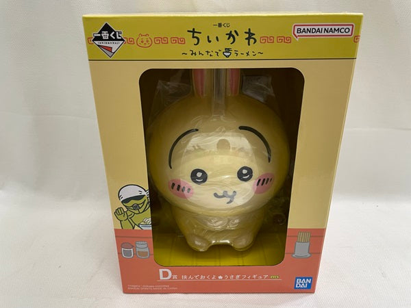 中古】【未開封】うさぎ 「一番くじ ちいかわ 〜みんなで