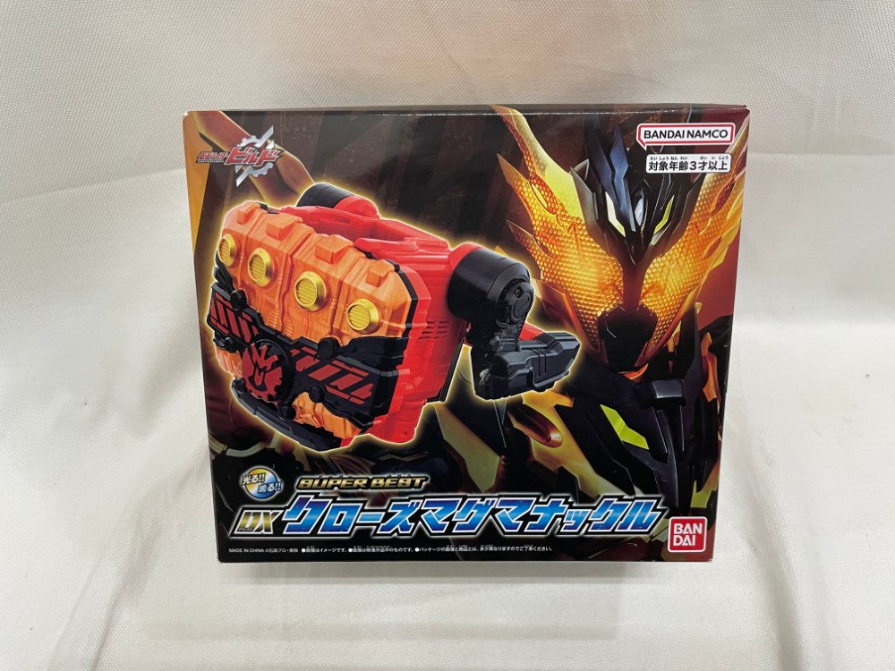 【新品、未開封品】仮面ライダー クローズマグマナックル 中古】【開封品】SUPER BEST DXクローズマグマナックル 「仮面