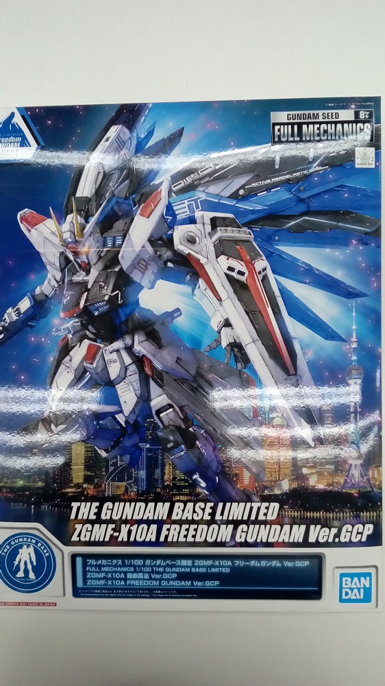 中古】【未組立】1/100 フルメカニクス ZGMF-X10A フリーダムガンダムVer. GCP 「機動戦士ガンダムSEED」 ガンダム