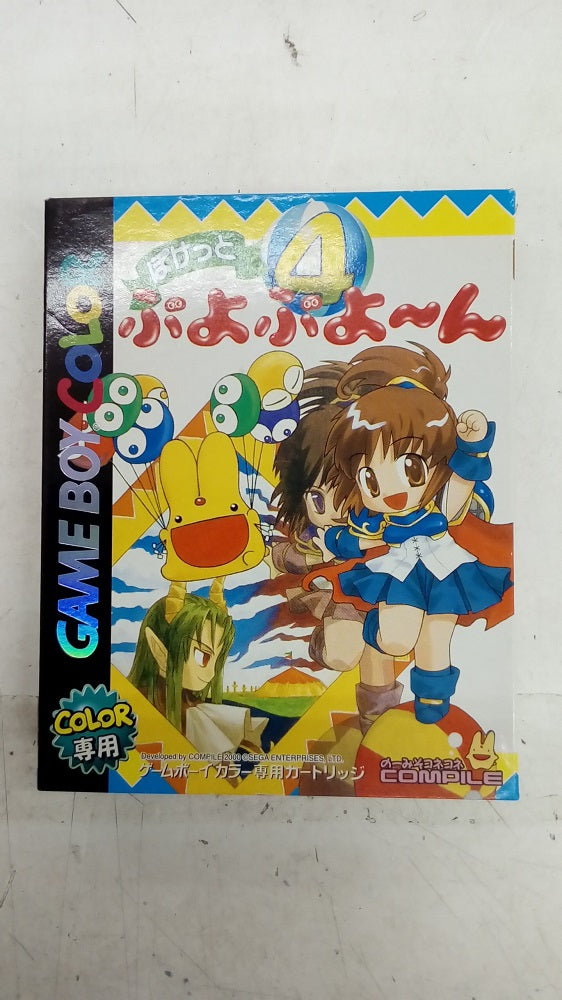 中古】【開封品】【動作確認済】GBソフト ぽけっと ぷよぷよ?ん＜レトロゲーム＞（代引き