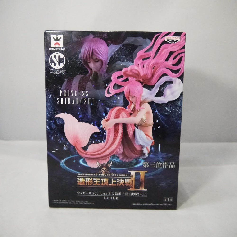 中古】【未開封】しらほし姫 「ワンピース」 SCultures BIG 造形王頂上決戦2 vol.1＜フィギュア＞（代引き不可）6547