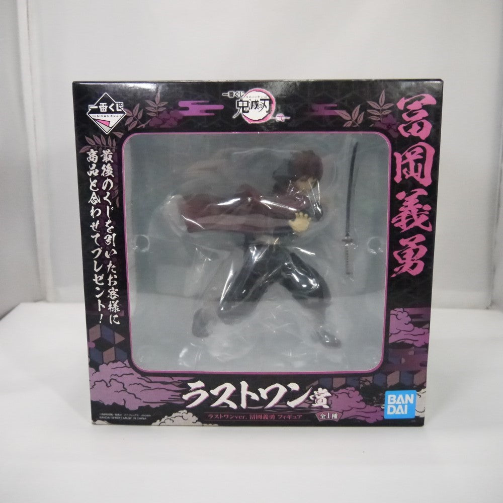 中古】【未開封】冨岡義勇 ラストワンver. 「一番くじ 鬼滅の刃 〜弐〜」 ラストワン賞＜フィギュア＞（代引き不可）6547