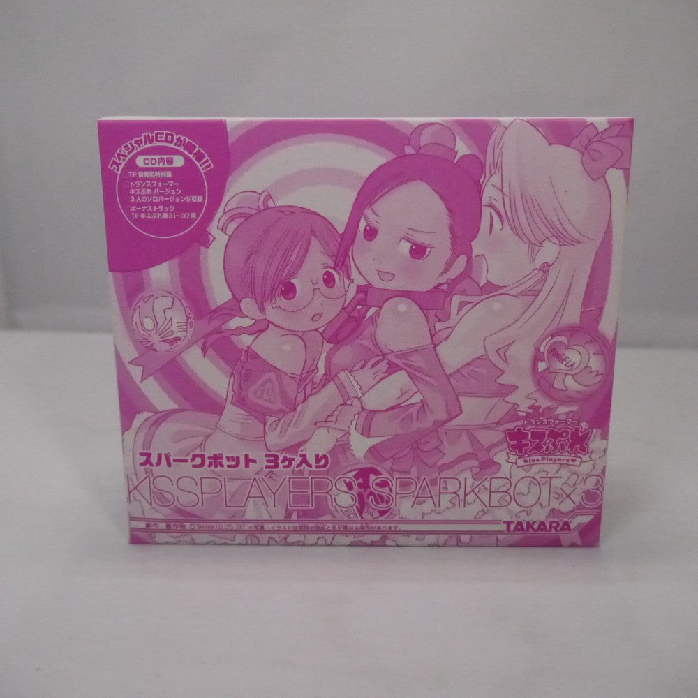限定 トランスフォーマー キスぷれ CD+スパークボット 3ヶ入りセット