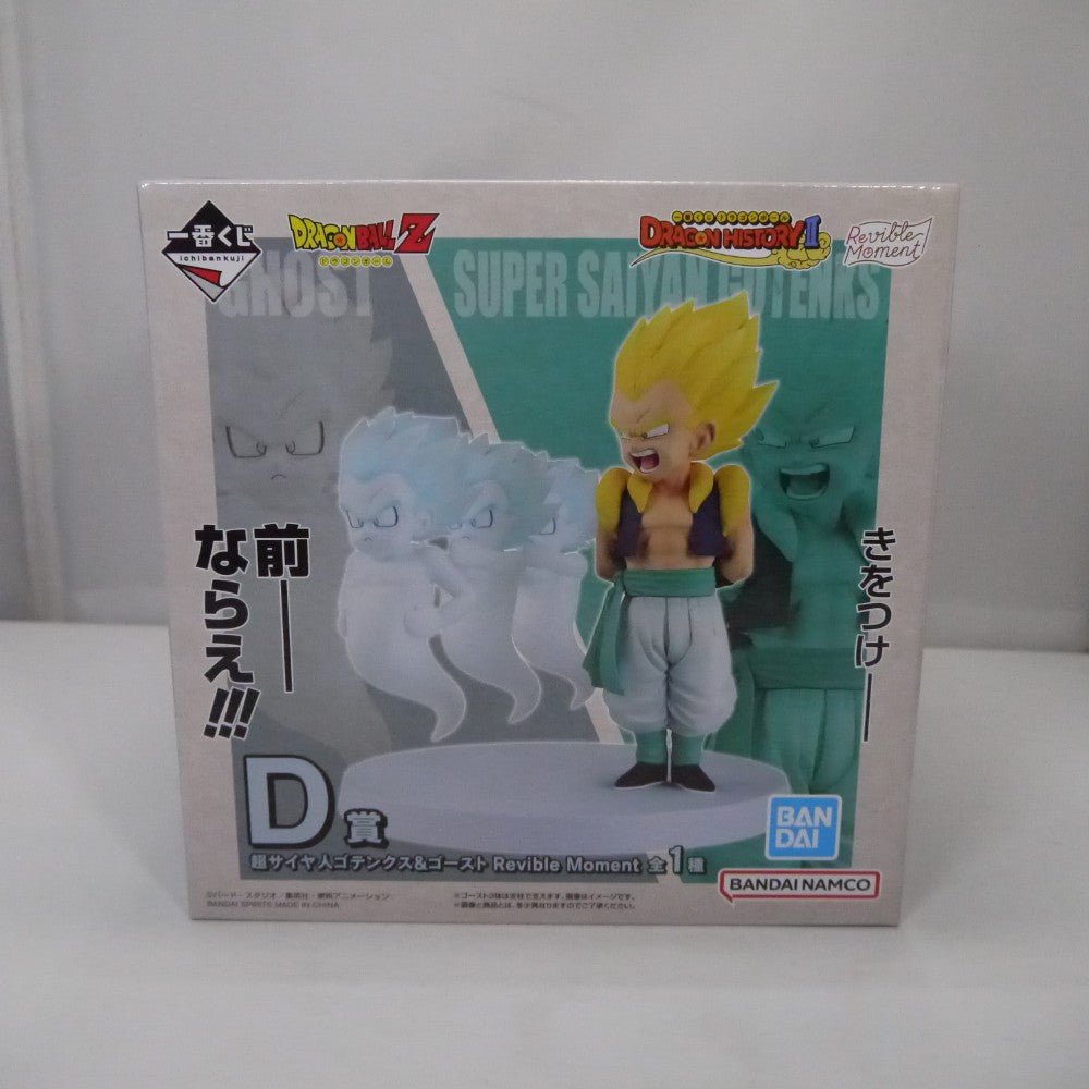 中古】【未開封】Revible Moment 超サイヤ人ゴテンクス