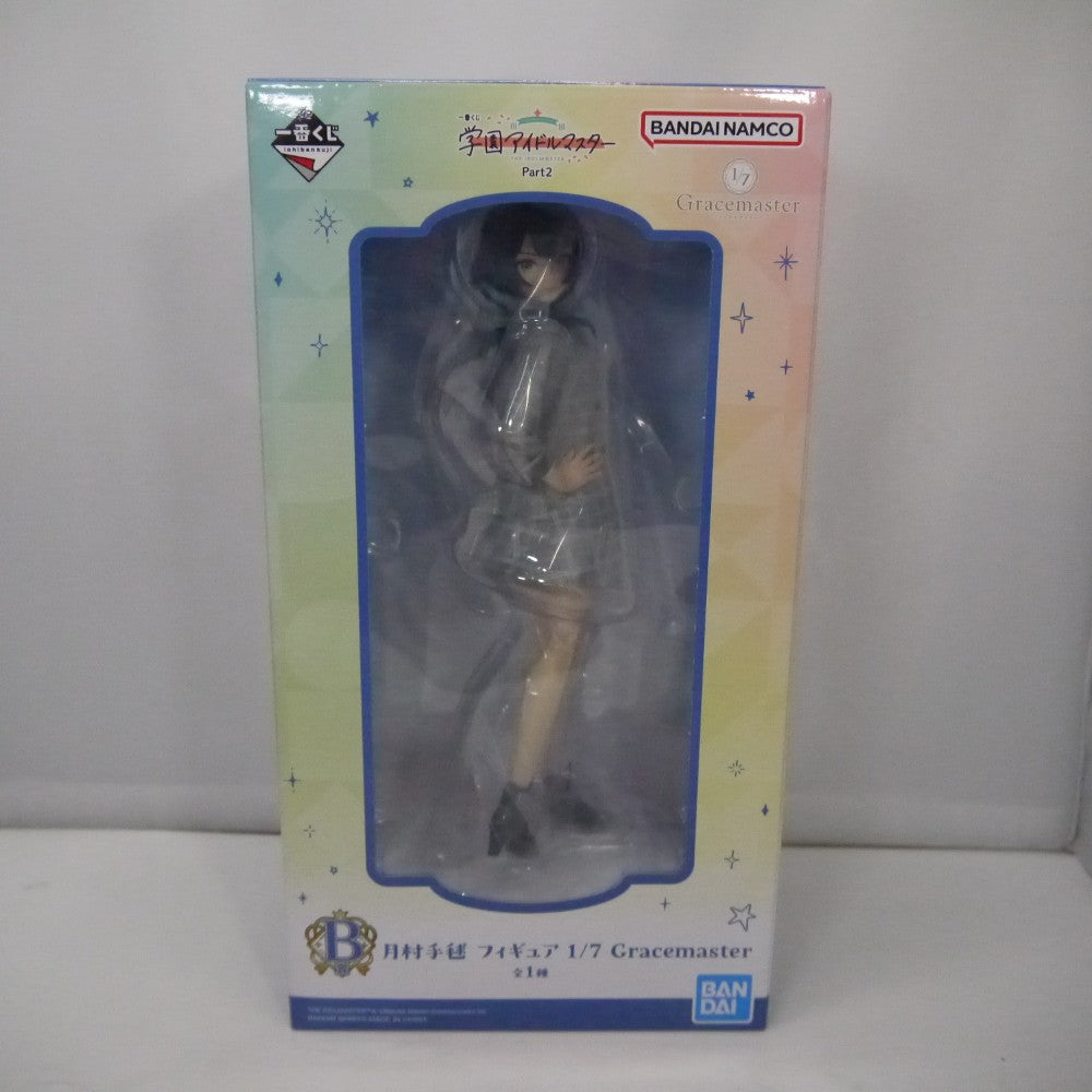 中古】【未開封】月村手毬 「一番くじ 学園アイドルマスター
