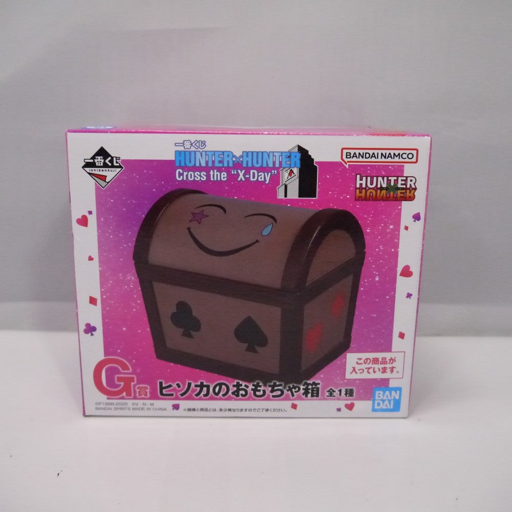 中古】【未開封】ヒソカ=モロウ ヒソカのおもちゃ箱 「一番くじ HUNTER