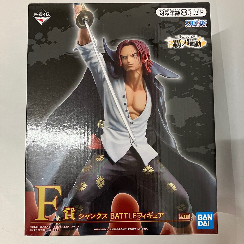 【中古】【未開封】シャンクス 「一番くじ ワンピース 覇ノ躍動」 BATTLE F賞 フィギュア＜フィギュア＞（代引き不可）6552