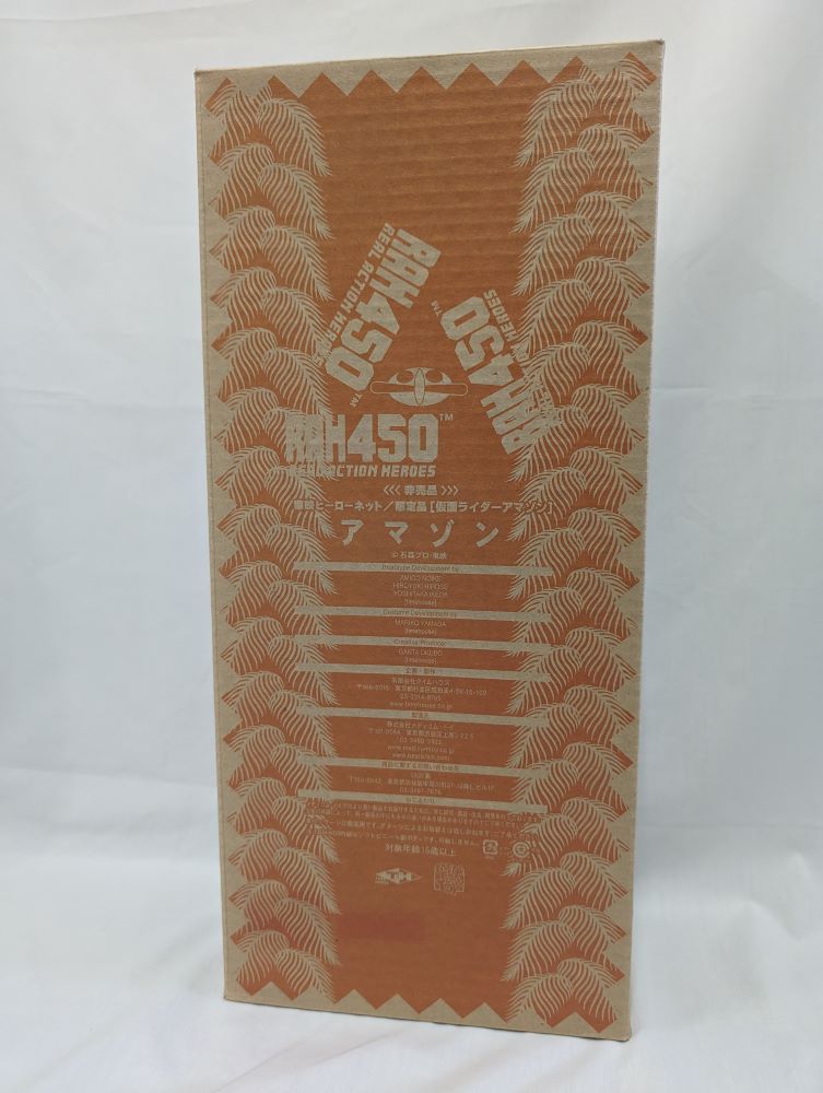 RAH450 仮面ライダーアマゾン リアルアクションヒーローズ450 No.09 Amazon.co.jp: メディコムトイ リアルアクションヒーローズ 東映