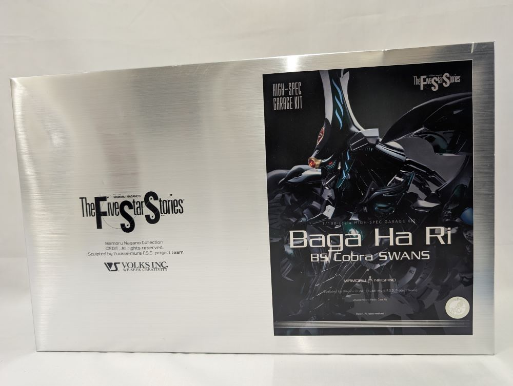 中古】【未組立】1/72 HSGK バーガ・ハリBSコブラ 「ファイブ