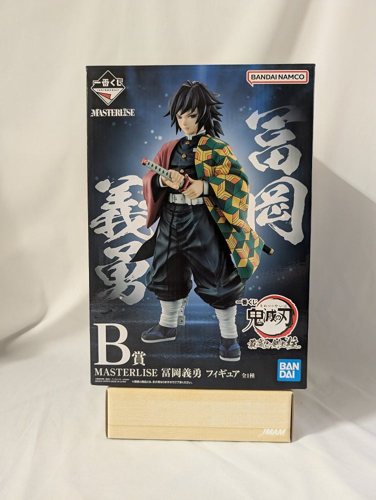 【中古】【開封品】冨岡義勇 「一番くじ 鬼滅の刃 最高位の剣士“柱”」 MASTERLISE B賞 フィギュア＜フィギュア＞（代引き不可）6552