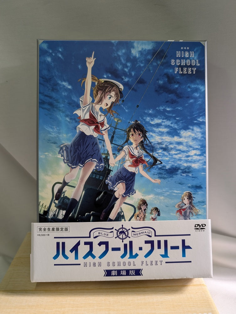 【中古】【開封品】劇場版ハイスクール・フリート＜DVD＞（代引き不可）6552