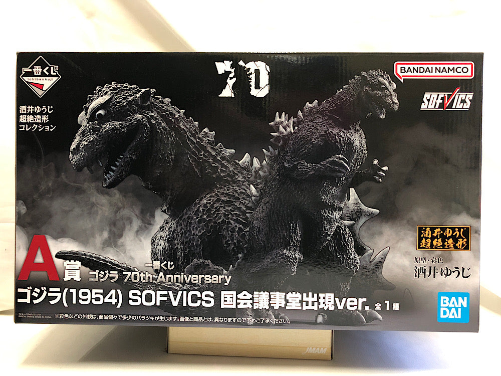 ゴジラ 一番くじ A賞 初代ゴジラ 1954 フィギュア 国会議事堂出現ver