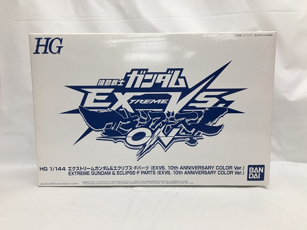 【中古】【単品】 1/144 HG エクストリームガンダム＆エクリプス-Fパーツ(EXVS. 10th ANNIVERSARY COLOR Ver.)  PS4ソフト 機動戦士ガンダム EXTREME VS. マキシブーストON コレクターズエディション 限定版＜プラモデル＞（代引き不可）6558