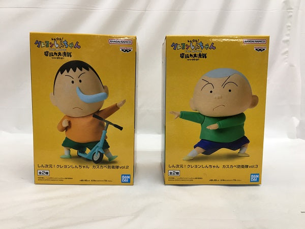 中古】【未開封】【セット】「しん次元!クレヨンしんちゃん THE MOVIE 超能力大決戦 〜とべとべ手巻き寿司〜」ボーちゃん/佐藤マサオ