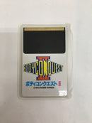 【中古】【動作未確認】「ボディコンクエストII」PCエンジンHuカードソフト<レトロゲーム>(代引き不可)6558