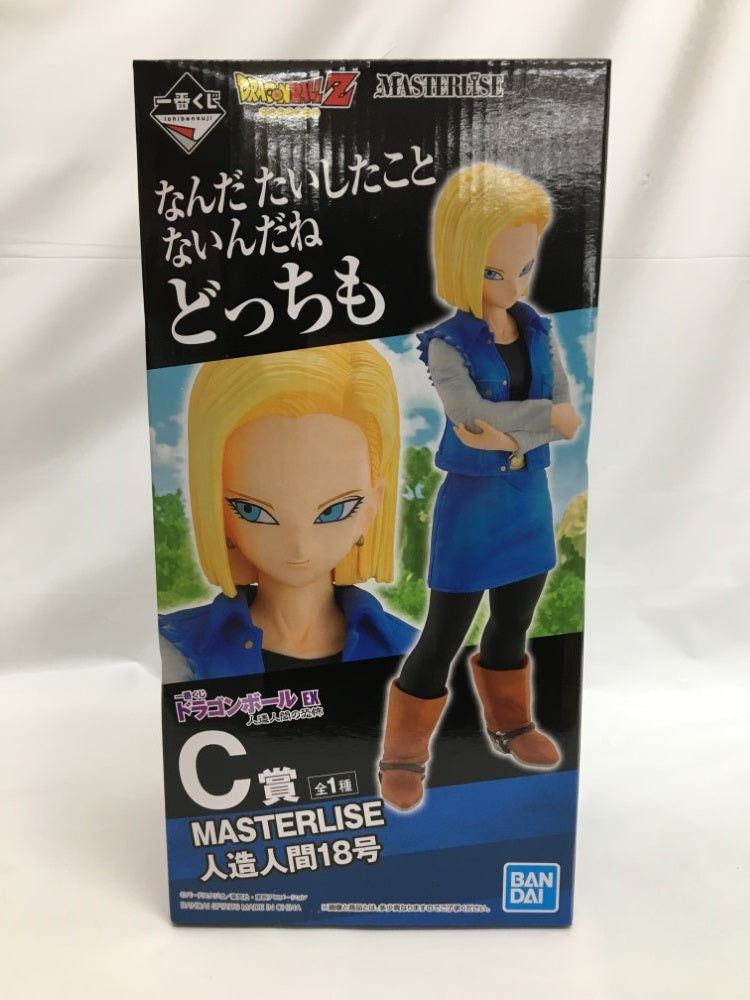 中古】【未開封】人造人間18号 「一番くじ ドラゴンボール EX