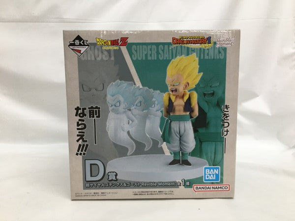 中古】【未開封】Revible Moment 超サイヤ人ゴテンクス