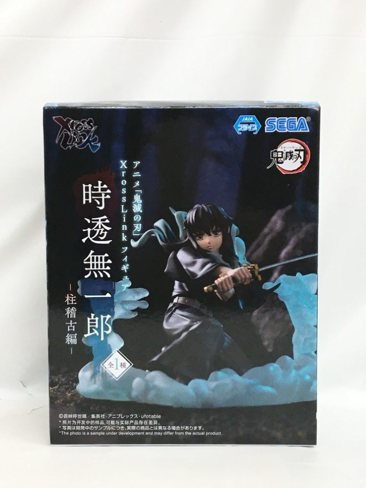中古】【未開封】「鬼滅の刃」 Xross Linkフィギュア“時透無一郎”-柱稽古