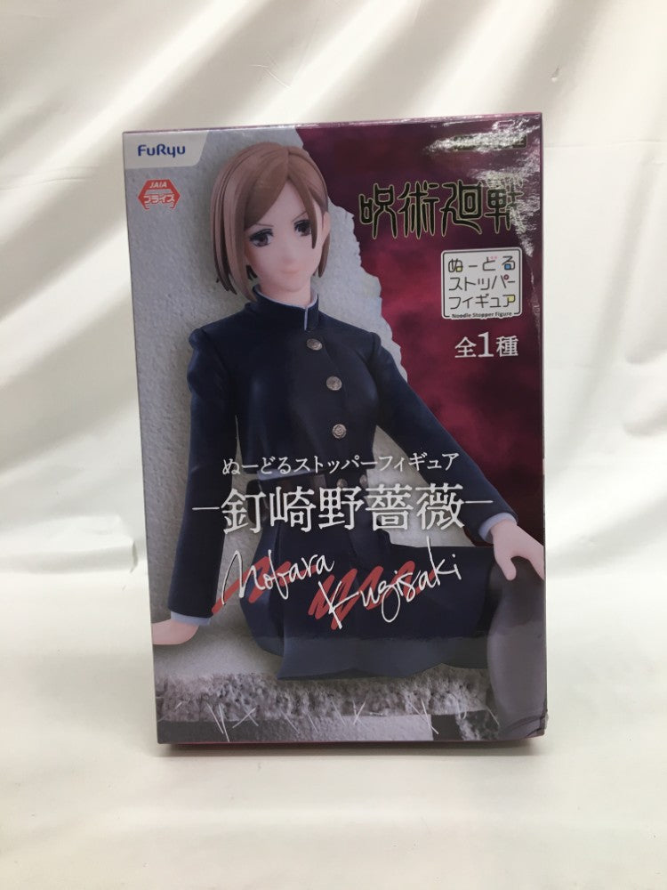 中古】呪術廻戦フィギュア