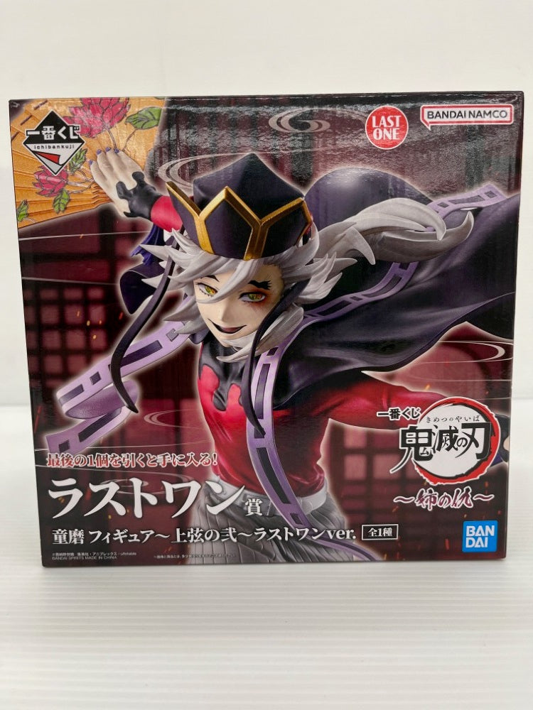 中古】【未開封】童磨 〜上弦の弐〜 ラストワンver. 「一番くじ