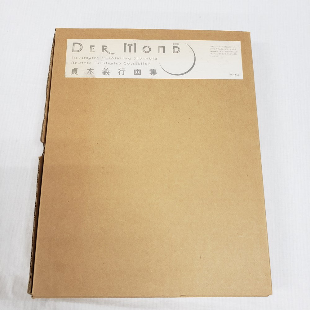 中古】【開封品】DER MOND 貞本義行画集 （付属品付き）＜コレクターズアイテム＞（代引き不可）6561