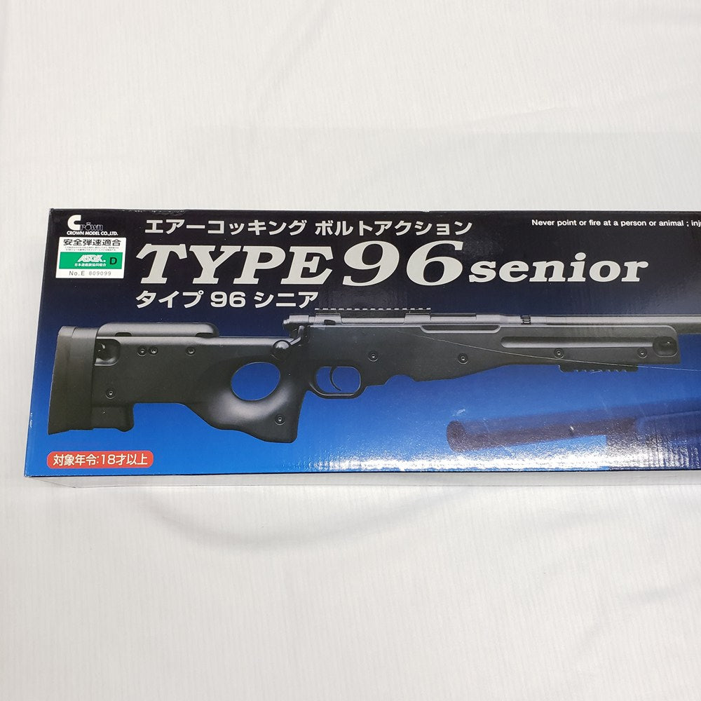 中古】【開封品】エアガン TYPE 96 senior エアーコッキング ボルトアクション＜ミリタリー＞（代引き不可）6561