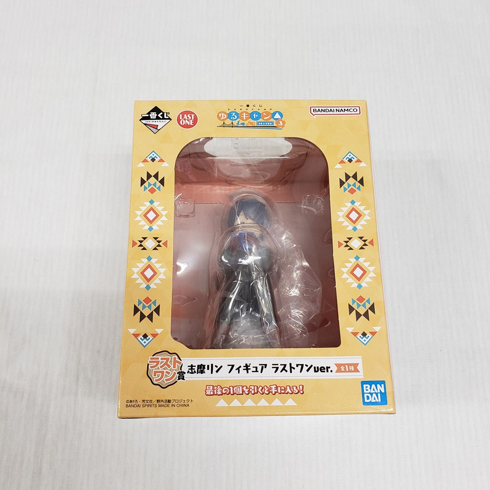 中古】【未開封】志摩リン ラストワンver. 「一番くじ ゆるキャン