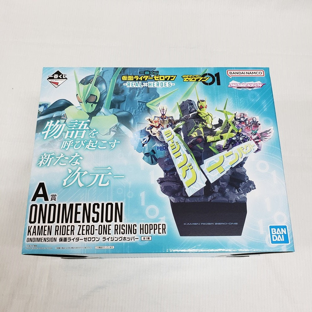 中古】【未開封】仮面ライダーゼロワン ライジングホッパー 「一