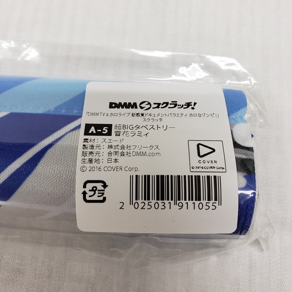 中古】【未開封】雪花ラミィ 超BIGタペストリー 「DMMスクラッチ! DMM 