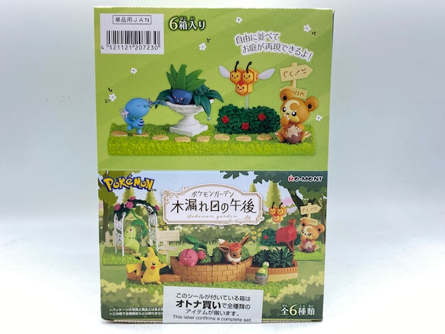 中古】【未開封】「ポケットモンスター ポケモンガーデン ?木漏れ日の午後?」 全6種セット トレーディングフィギュア ミニチュアピカチュウ