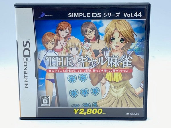 中古】【開封品 動作確認済】 ニンテンドーDSソフト THE ギャル麻雀 SIMPLE DSシリーズ＜レトロ