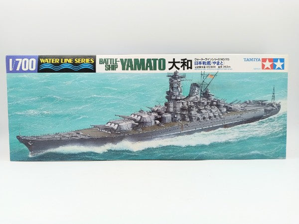 中古】【未組立】日本戦艦 大和 1/700 「ウォーターライン