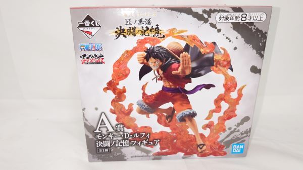 【中古】【未開封】A賞 モンキー・D・ルフィ 決闘ノ記憶 フィギュア 一番くじ ワンピース 匠ノ系譜 決闘ノ記憶＜フィギュア＞（代引き不可）6573