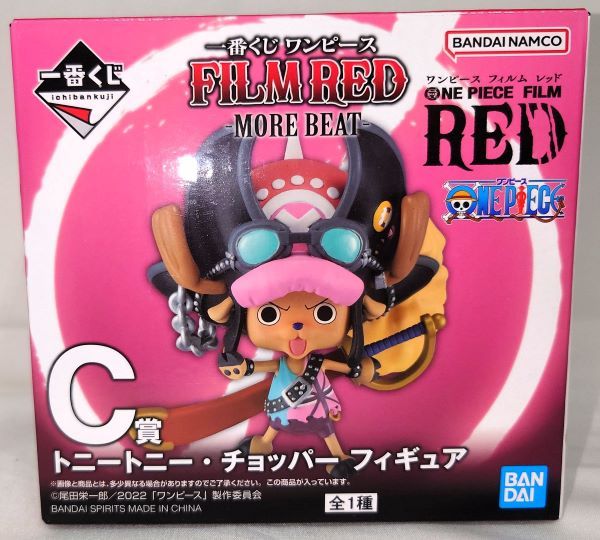 【中古】【未開封】C賞 トニートニー・チョッパー フィギュア 一番くじ ワンピース FILM RED -MORE  BEAT-＜フィギュア＞（代引き不可）6573