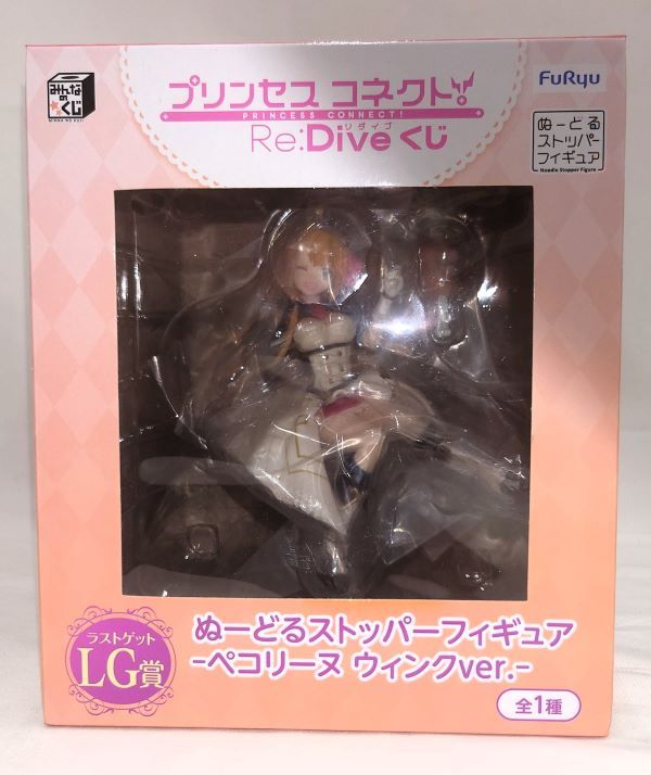 【中古】【未開封】ぺコリーヌ ウィンクver. 「みんなのくじ プリンセスコネクト! Re：Diveくじ」 ラストゲット賞  ぬーどるストッパー＜フィギュア＞（代引き不可）6573