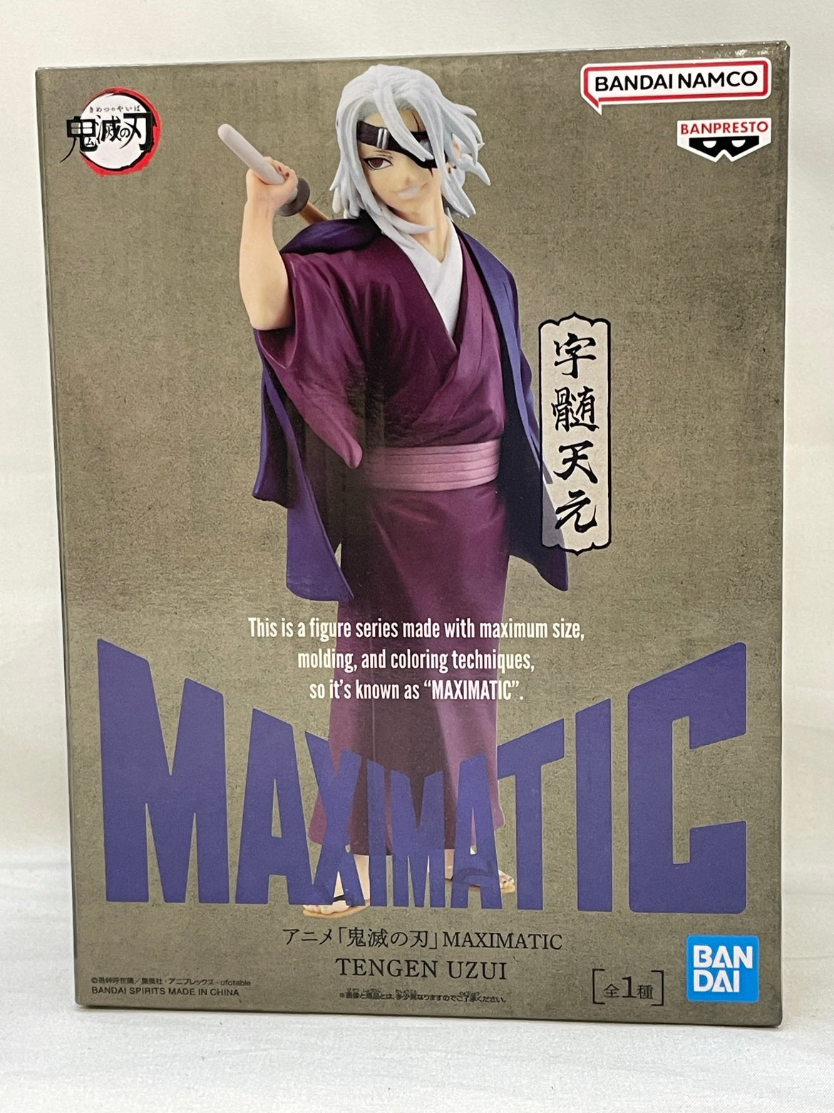 無料クーポン配布 アプリ 「鬼滅の刃」 中古】【未開封】宇髄天元 MAXIMATIC UZUI TENGEN コミック・アニメ