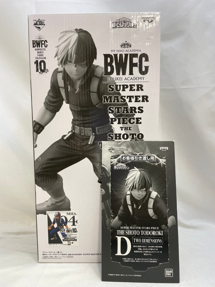 中古】【未開封】轟焦凍(D/二次元彩色) 「アミューズメント一番