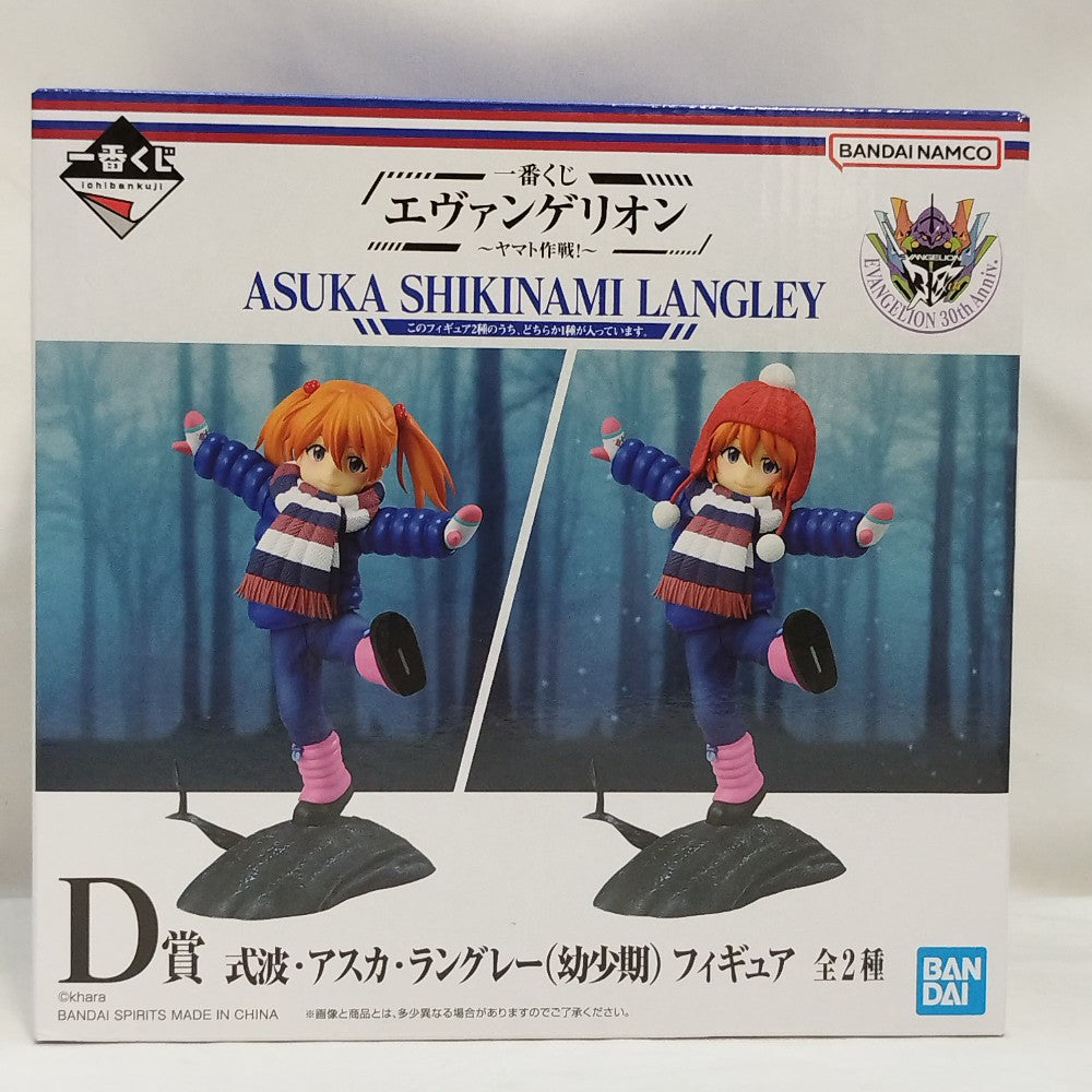 中古】【未開封】式波・アスカ・ラングレー(幼少期) 「一番くじ