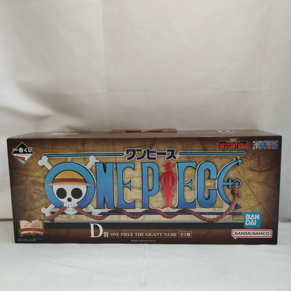 中古】【未開封】THE GIGANT NAME ONE PIECE 「一番くじ ワンピース 