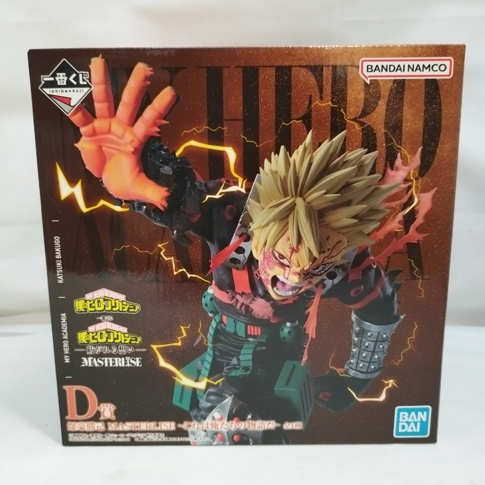 中古】【未開封】爆豪勝己〜これは俺たちの物語だ〜 「一番くじ 僕の