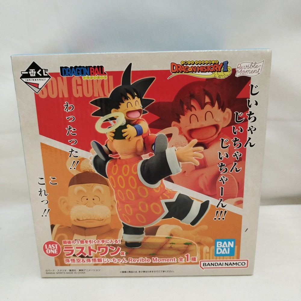 中古】【未開封】Revible Moment 孫悟空＆孫悟飯じいちゃん 「一番くじ