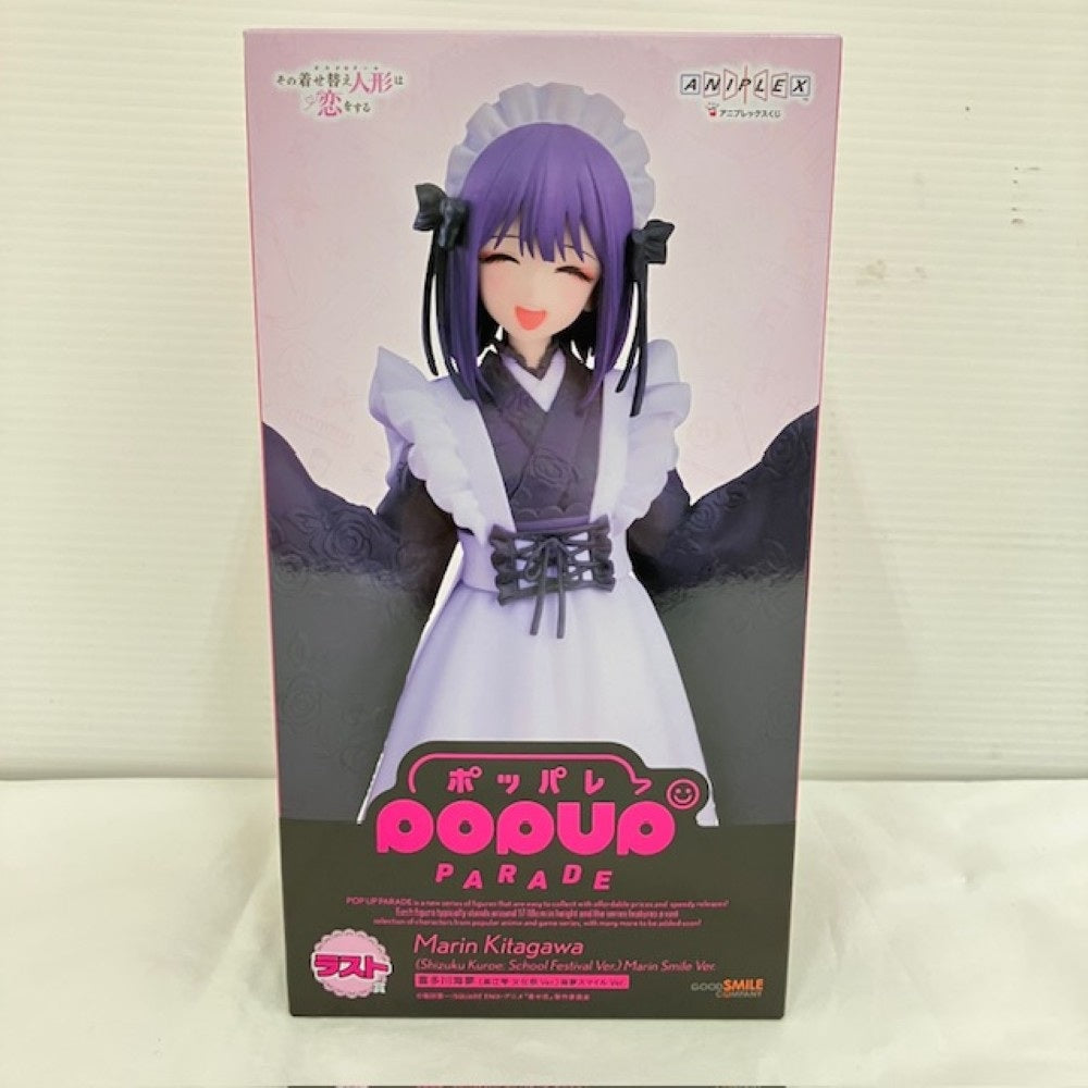 中古】【未開封】喜多川海夢（黒江雫 文化祭Ver.) 「アニプレックス