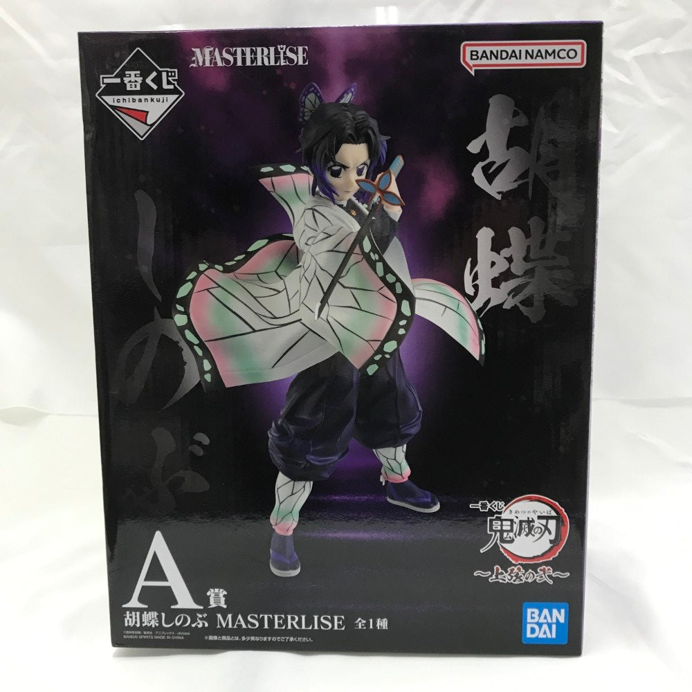 中古】鬼滅の刃フィギュア