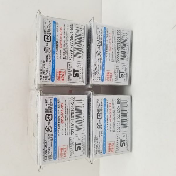 中古】【未開封品】【全4種セット】【賞味期限切れ