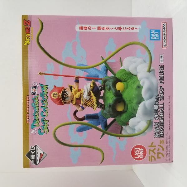 中古】【未開封】孫悟飯 幼年期ver. 「一番くじ ドラゴンボール